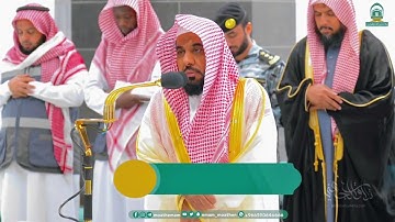 تلاوة ماتعة لـ فواتح سورة الحج للشيخ د. عبدالله الجهني | فجر 23-7-1445هـ