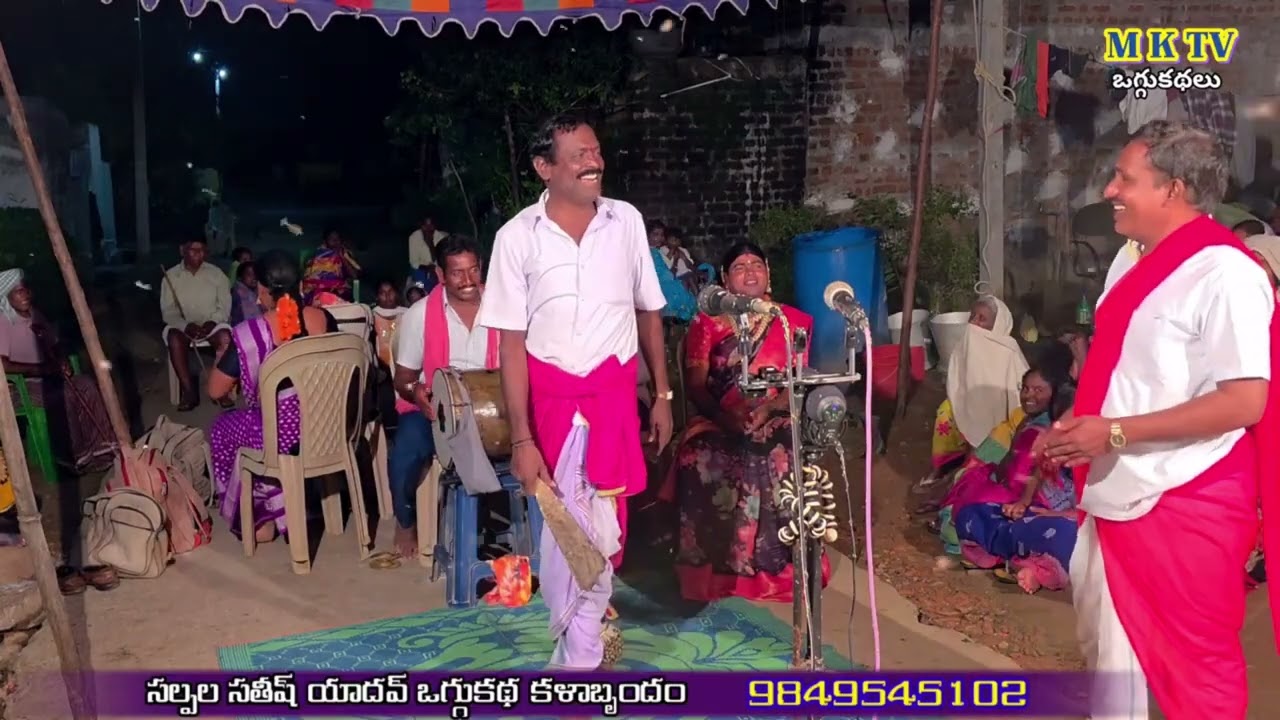 Ganguraju Oggu katha 6 || Salpala Sathish Yadhav oggu kathalu || MKTV OGGU KATHALU