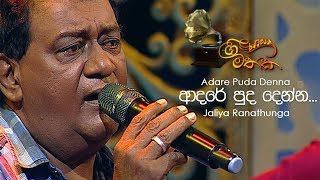 Video thumbnail of "Adare Puda Denna ( ආදරේ පුද දෙන්න... ) - Jaliya Ranathunga"
