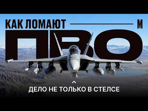 Как не сбивают самолеты