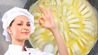 Лучше шарлотки. Быстрый рецепт.