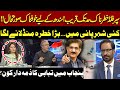 Pakistan’s Worst Disaster Yet? Super Flood Approaches Sindh| Kal Tak With Javed Chaudhry
