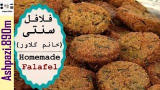 Homemade Falafel  |  Vegan Falafel  |  فلافل سنتی (خانم گلاور)  |  فلافل خانم گل آور |  فلافل خانگی