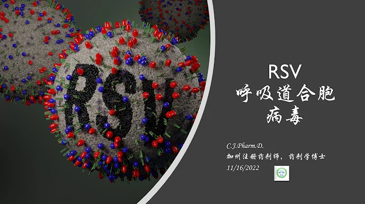 ”封控後遺症“ 出現了！！！ RSV病毒帶領歐美新一 波疫情。 - 天天要聞