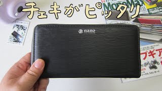 【雑誌付録】MonoMax モノマックス 11月号付録 ナノ・ユニバース長財布 はチェキがたくさん入るよ！  I bought a new wallet