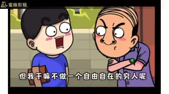 乐一乐:痛苦着也清醒着,更无奈着的年青人2.孩子也会重复我的劳碌恐慌贫穷.不生也是种善良.不让我自在让我不停吃苦是为了让你们更幸福对吧.我穷成这样不去犯罪已经是对社会有巨大贡献了(230524.11) - 天天要闻