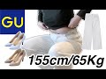 【大失敗】GUのワイドパンツで見栄を張った結果｜65kgの女