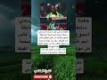 حفيظ دراجي عبر حسابه الرسمي:سابقة غريبة في تاريخ المسابقة أسبوع تقريبا مر على نهائي كأس أمم إفريقيا