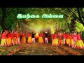 Iyarkai Annai Nattu Pura Paadal Song Dance  Kiramiya Paadal  Jay School  Salem