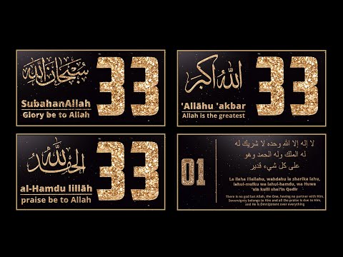 SubhanAllah, Alhamdulillah, AllahuAkbar 33 times + La ilaha illallahu 1x Best Recitation of Tasbeeh