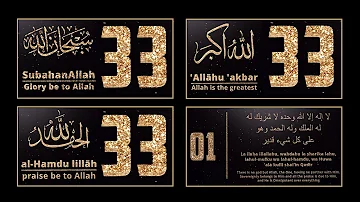 SubhanAllah, Alhamdulillah, AllahuAkbar 33 times + La ilaha illallahu 1x Best Recitation of Tasbeeh