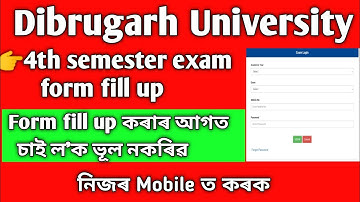 Dibrugarh University 4th sem exam form fill up Full process/du Ba BSc Bcom 4th sem exam form fill up