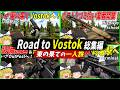 【RtV】Road to Vostok一気見動画 - えるとねGames【ゆっくり実況】