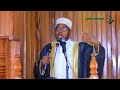 Ibisobanuro bya aaya (umurongo) ihambaye kurusha izindi muri Quran. Sheikh Ndayisenga Ashraf