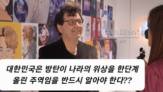 충격 증언!미국 유명 에미상 감독이 직접 밝히는 방탄의 진짜 미국내 영향력 이정도야?BTS로 인해 한국을 지도에서 찾고 한국을 한단계 높혔다?Emmy Winner tells BTS