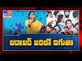 YS Sharmila full speech at Khammam Sankalpa Sabha