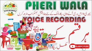 Bartan Bechne Ki Awaz | Pheri Wala Voice Recording 2022