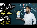 Earn money online from mobile  azad chaiwala