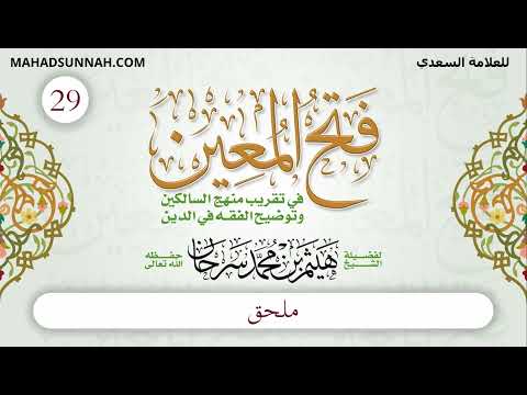 29 ملحق   هيثم 