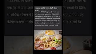 फास्ट फूड  viral fact health beauty trending healthy healthytips beautytips shorts