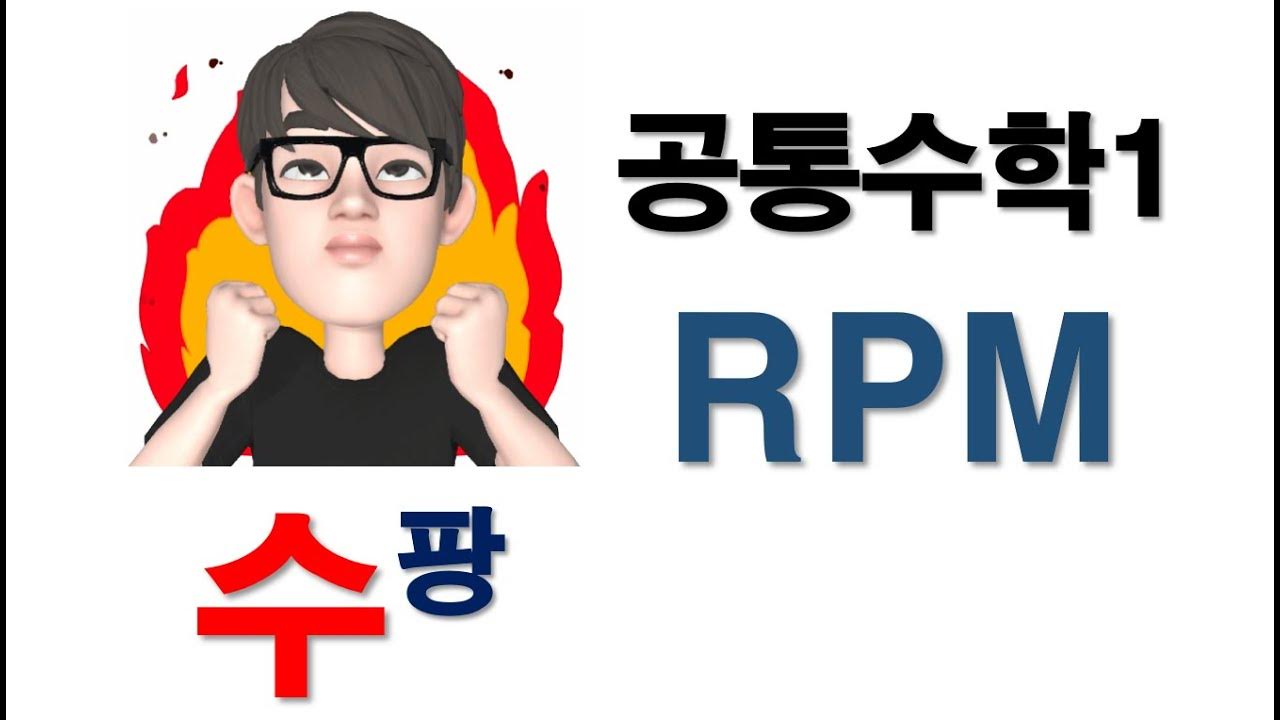 1-rpm-12-3-youtube