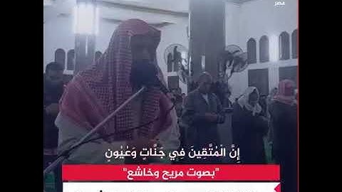 الشيخ إبراهيم جمعه تلاوة رائعة بصوت يريح القلب