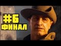 BATTLEFIELD 1 ПРОХОЖДЕНИЕ - ПОСЫЛЬНЫЙ #6 ФИНАЛ (BF1)