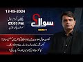 Sawal With Fahad Shahbaz Khan | 13 May 2024 | Public News