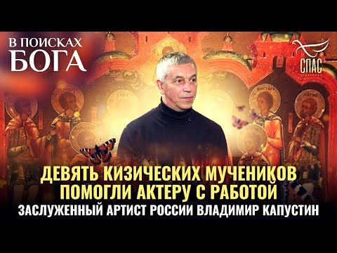 Video: Vladimir Kapustin: filmografia actorului