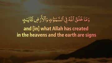 Surah Yunus سورة يونس | verse 6 ٦ الآية | TheWiseQuran القرآن الحكيم