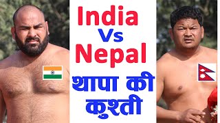 थापा की कुश्ती देखिए || India Vs Nepal || Thapa ki Kushti || Raju Thapa || Khutidevi Yuwa Club