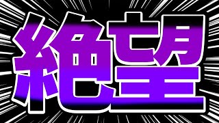 新環境カスタム兼絶望のSwitch2討伐【ポケモンユナイト】