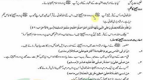 APSACS Class 8 Islamiyat Lecture # 8