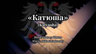 Катюша - Katyusha - Soviet/Russian Folk Song [Piano+Lyrics]
