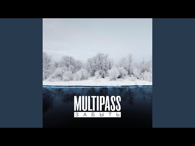 Multipass - Время Лечит, Слова Калечат