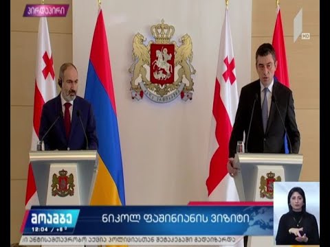სომხეთის პრემიერ-მინისტრის ვიზიტი საქართველოში