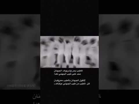جهينه جهينه الجهني الاول