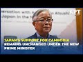 Japan’s support for Cambodia remains unchanged under the new prime minister