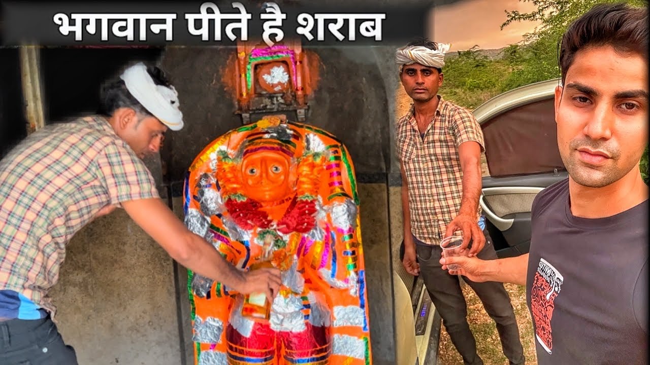 Why Is Liquor Offered To Kaal Bhairav why-is-liquor-offered-to-kaal-bhairav