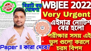 WBJEE 2022|WBJEE 2022 Question Paper | WBJEE 2022 latest news today|WBJEE 2022 most important update