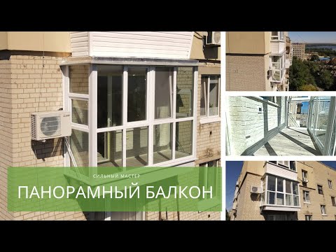 Видео: Колко е висок балкон?