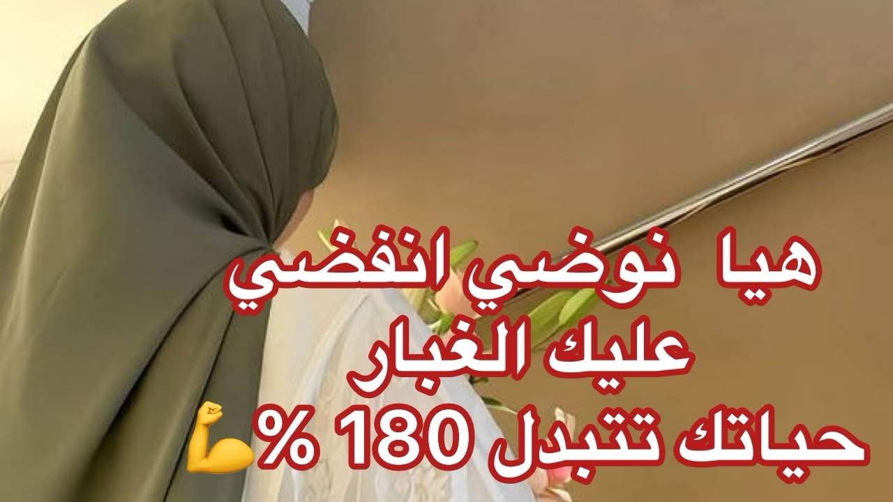اتحداك ❌كلام لن يخبرك به احد  سيغير حياتك 💯