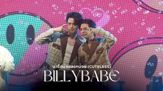 240323 #FEEDSmileDayFanmeet : น่ารักน้อยลงหน่อย (CUTELESS) - Billy & Babe #BillyBabe