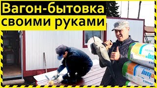 видео Садовые блок-контейнеры от производителя