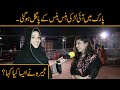 Fun Time with Abeera Khan | Abeera Khan vs Lahori Fan