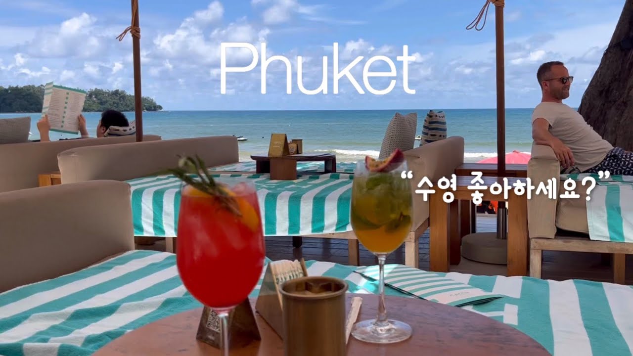 수영을 좋아하는 내향인의 푸켓 여행 / 사람 적은 호텔 수영장 추천 트윈팜스 몬타쥬, 딘소 리조트