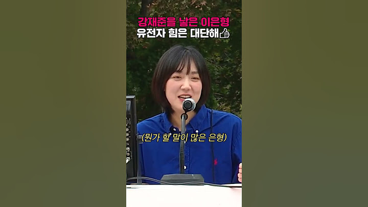 강재준을 낳은 이은형👶🏻 | 두시탈출 컬투쇼
