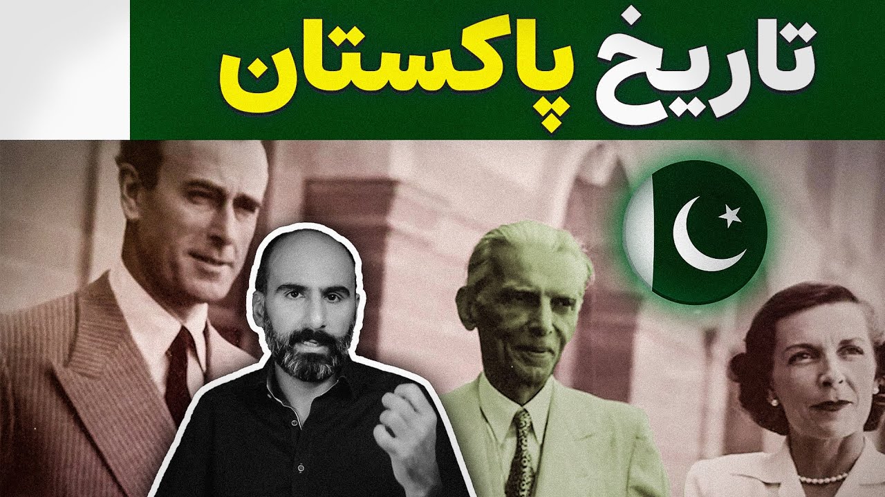 اولین جمهوری اسلامی جهان، پاکستان - YouTube