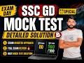 🔥💯 SSC GD TEST BOOK MOCK TEST NO 13 📚|| SSC GD EXAM 2026 MOCK TEST 🔥💯👍