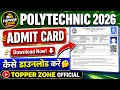 Jeecup Admit Card Kaise Download Karen 2026? | UP Polytechnic Entrance Exam 2026 Admit Card Download